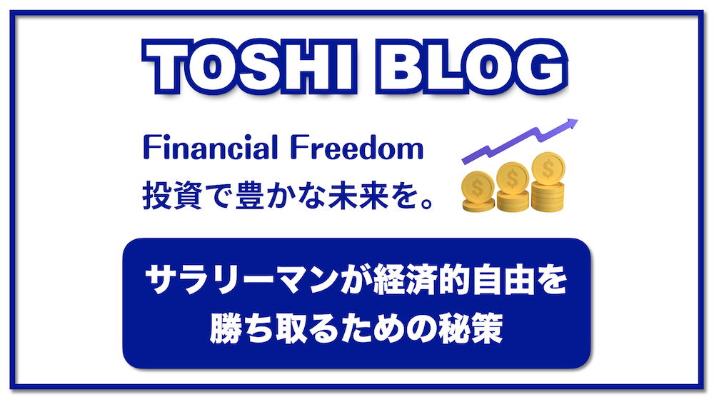 TOSHI-BLOG