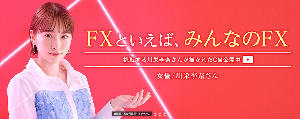 みんなのFX