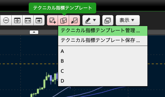 テンプレート管理