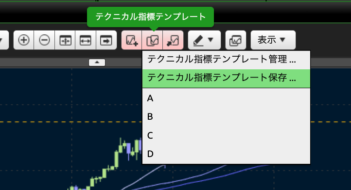 テンプレート保存