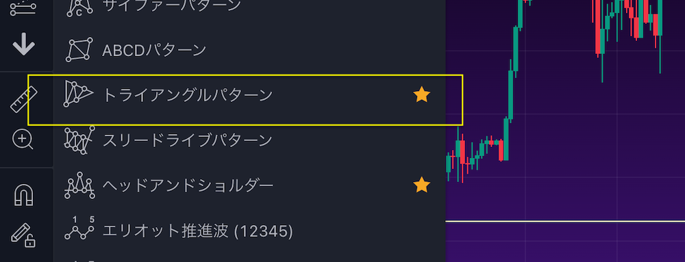 三角持ち合い選択