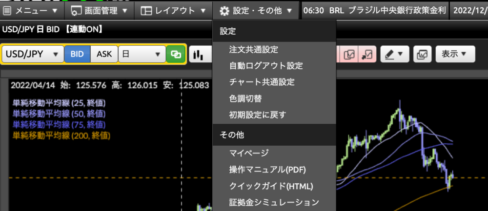 注文設定